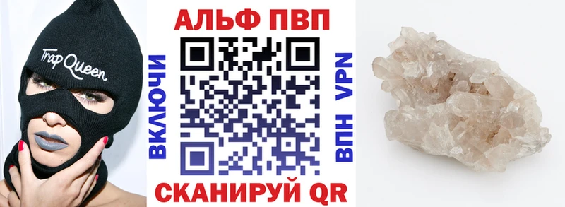 A-PVP Crystall Рошаль