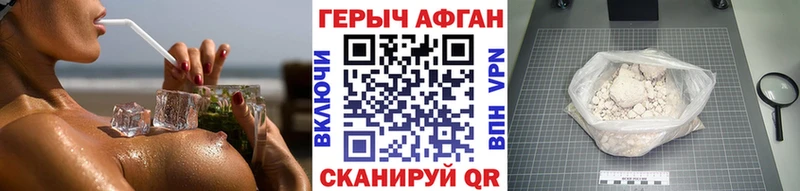 ГЕРОИН белый  Рошаль 