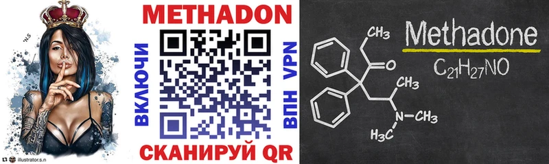 МЕТАДОН белоснежный как найти наркотики kraken ССЫЛКА Рошаль